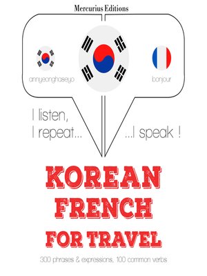 cover image of 프랑스어로 여행 단어와 구문